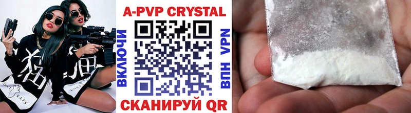Alpha PVP Crystall  купить наркотик  Новошахтинск 