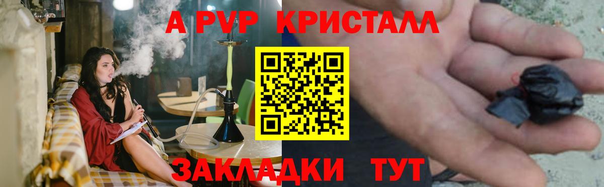 A-PVP Соль  Alpha-PVP Соль  Новошахтинск  Alpha-PVP  Вход с VPN 