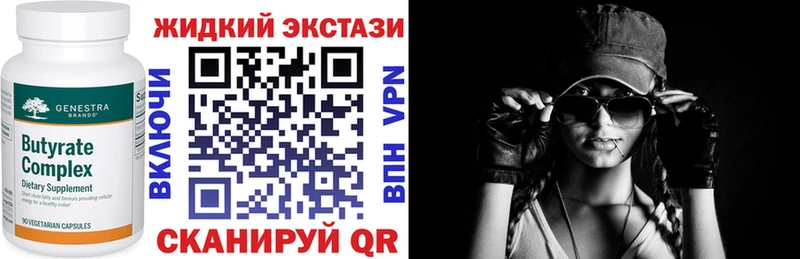 БУТИРАТ буратино  Новошахтинск 