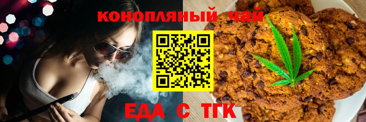 Новошахтинск  Canna-Cookies марихуана  Вход с VPN 