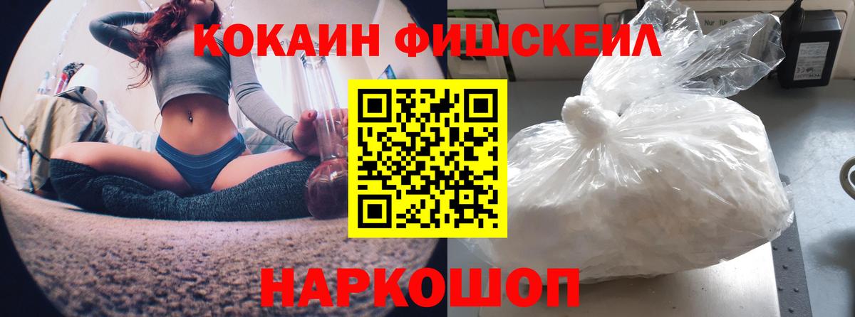 КОКАИН  Вход с VPN  Новошахтинск  купить закладку  COCAIN Эквадор  Кокаин 97% 
