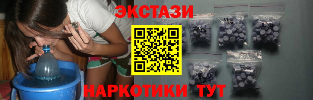 Экстази  как найти наркотики  Новошахтинск  Экстази Cube  Вход с VPN 