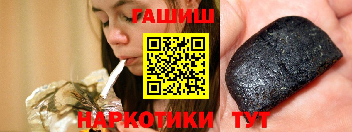 Вейп ТГК  NBOMe  Вход с VPN  Мефедрон кристаллы  Новошахтинск  Гашиш 