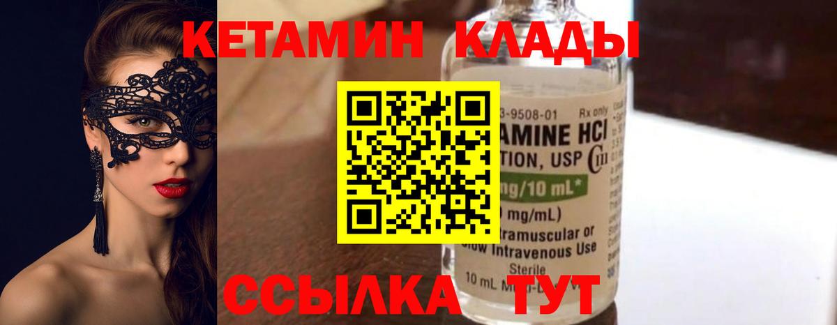 Кетамин ketamine  Вход с VPN  Новошахтинск  КЕТАМИН ketamine 