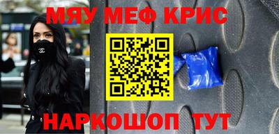 меф Ипатово