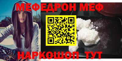 меф Ипатово