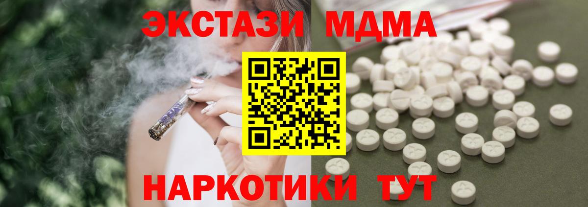 MDMA кристаллы Новошахтинск