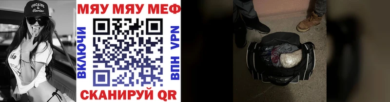 Меф мяу мяу  Новошахтинск 