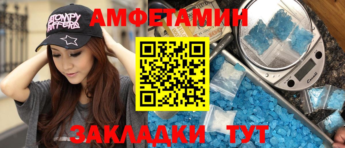Первитин кристалл  МЕТАМФЕТАМИН  Новошахтинск  Вход с VPN 