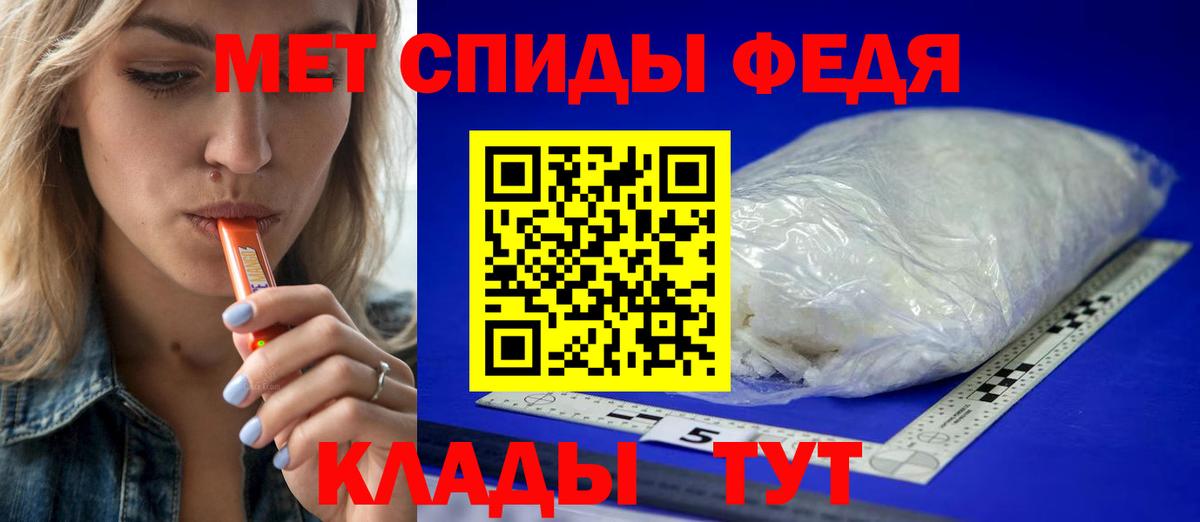 МЕТАМФЕТАМИН винт Новошахтинск