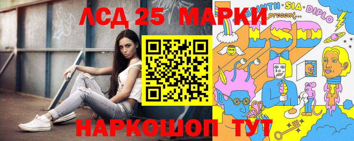 Наркотические марки 1,5мг Новошахтинск