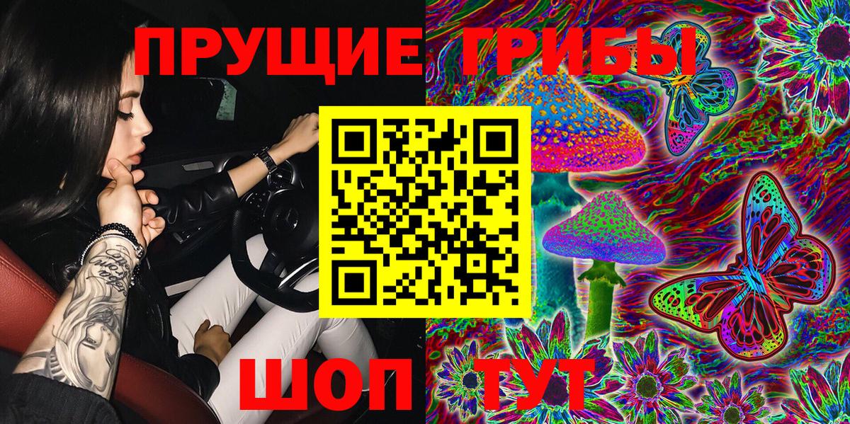 Псилоцибиновые грибы мухоморы Новошахтинск